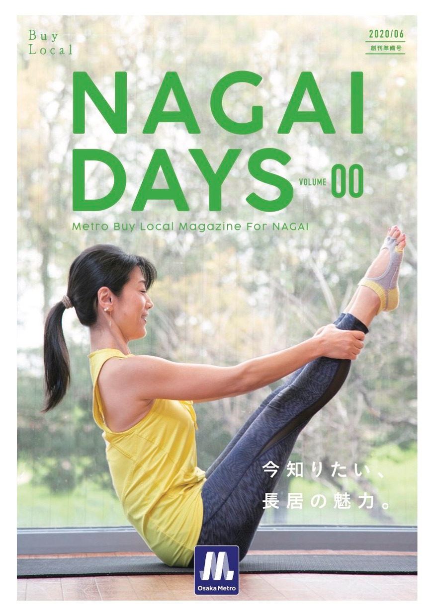 NAGAI DAYS　VOL.00